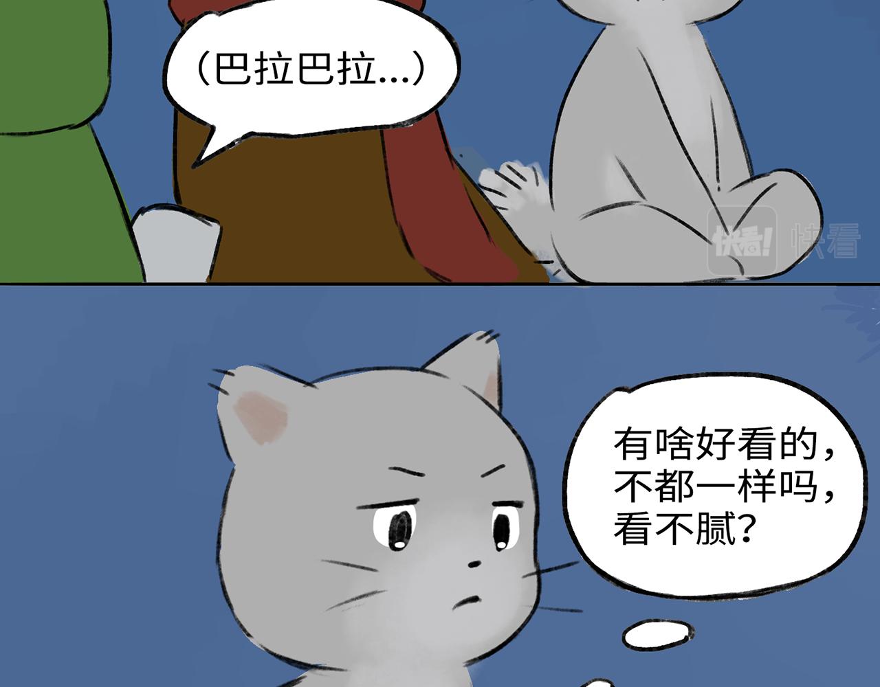《点灯人》第13话 囚困之木6 第13页