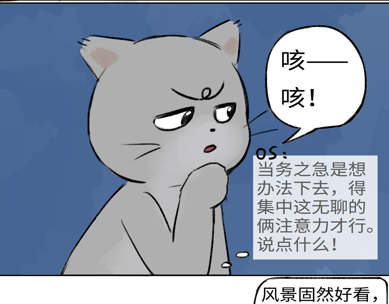 《点灯人》第13话 囚困之木6 第15页