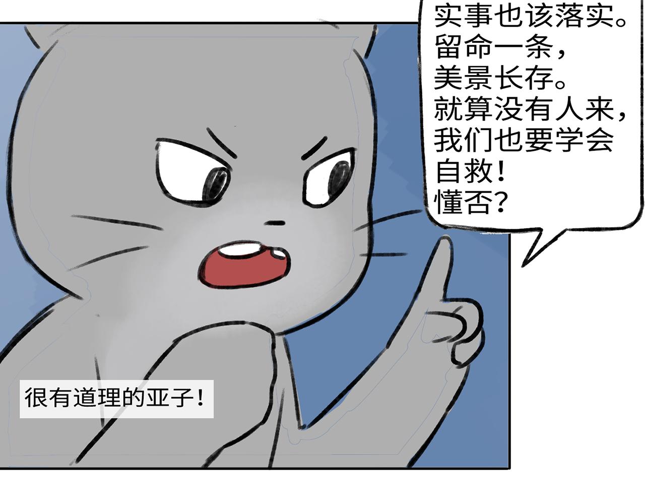 《点灯人》第13话 囚困之木6 第16页