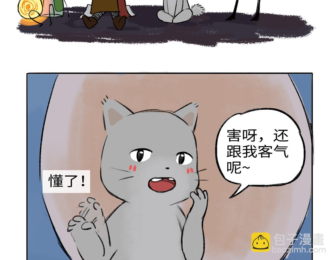 《点灯人》第13话 囚困之木6 第19页