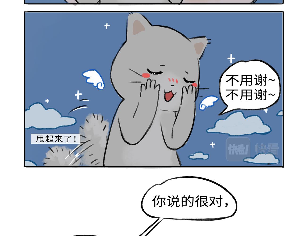 《点灯人》第13话 囚困之木6 第20页
