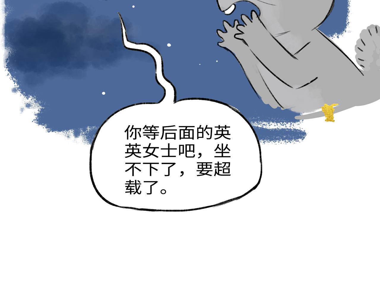 《点灯人》第13话 囚困之木6 第24页