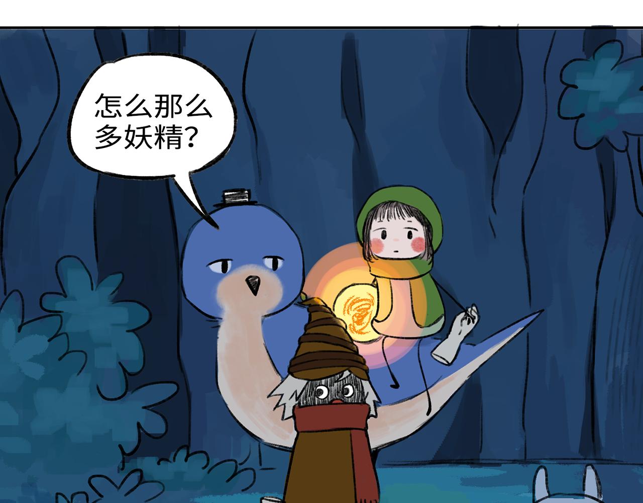《点灯人》第13话 囚困之木6 第28页