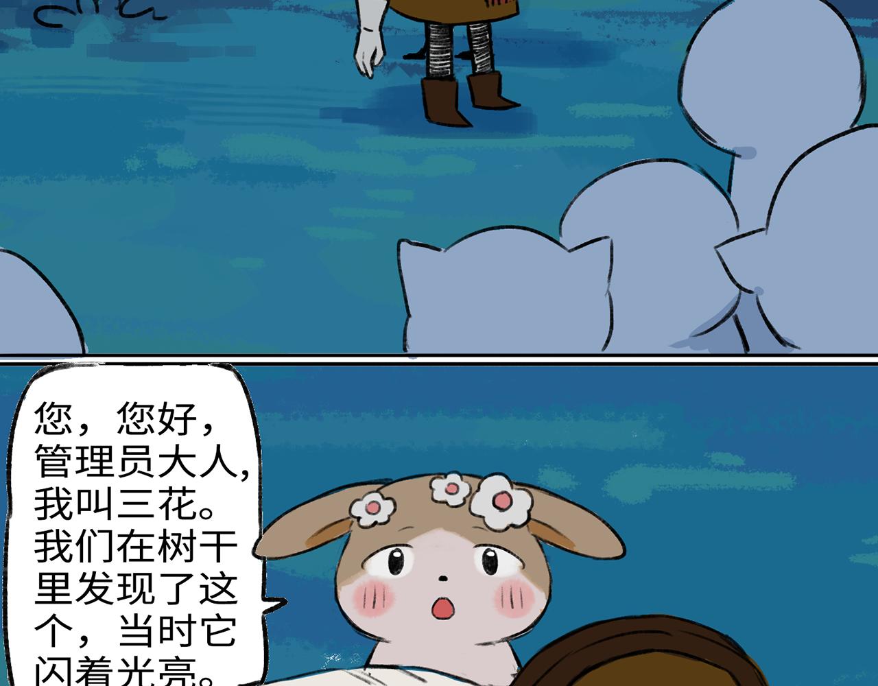 《点灯人》第13话 囚困之木6 第29页