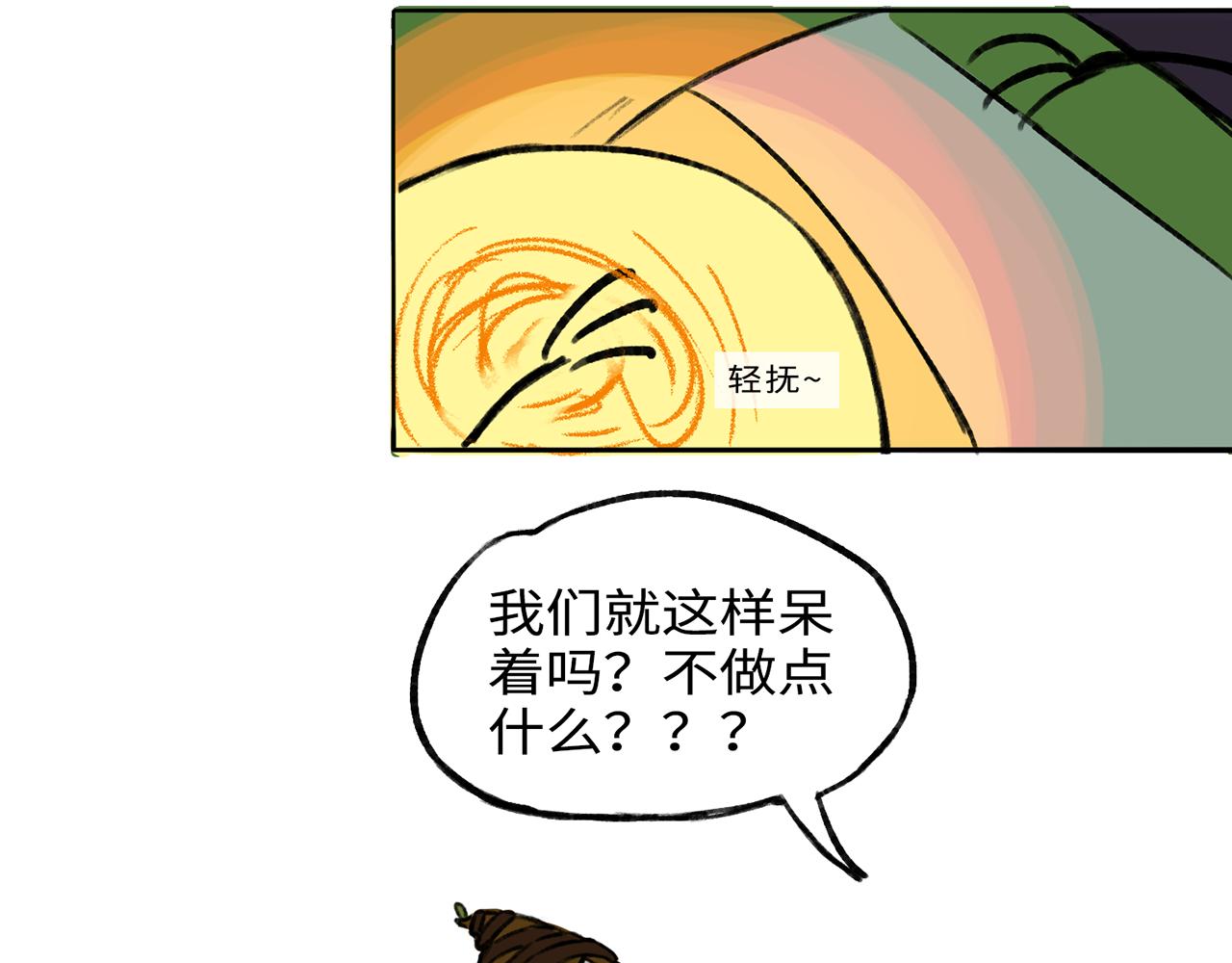 《点灯人》第13话 囚困之木6 第2页