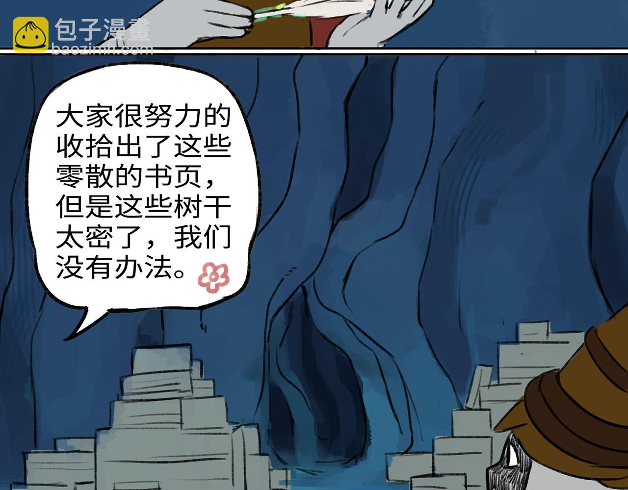 《点灯人》第13话 囚困之木6 第31页