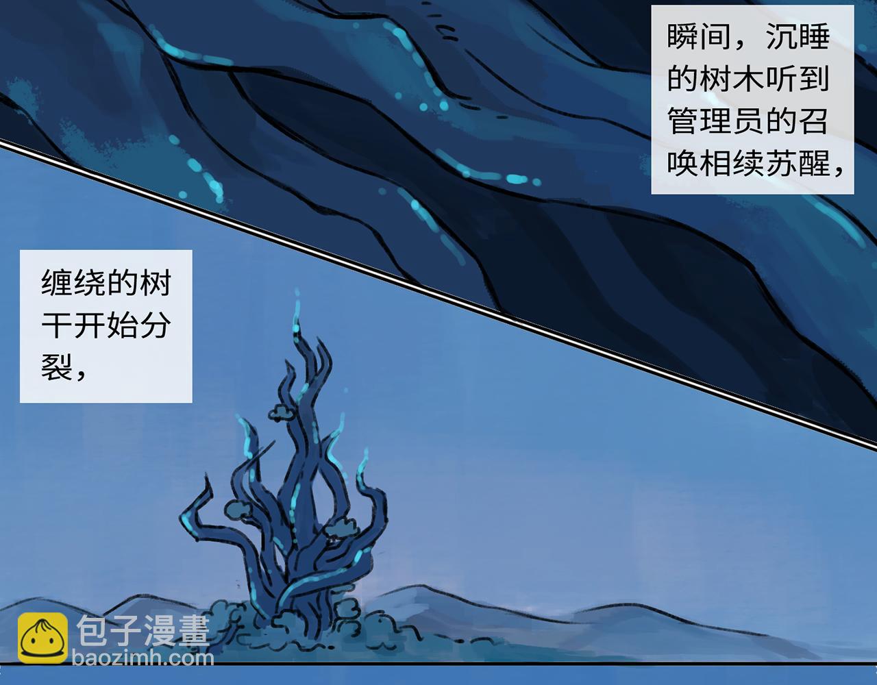 《点灯人》第13话 囚困之木6 第34页