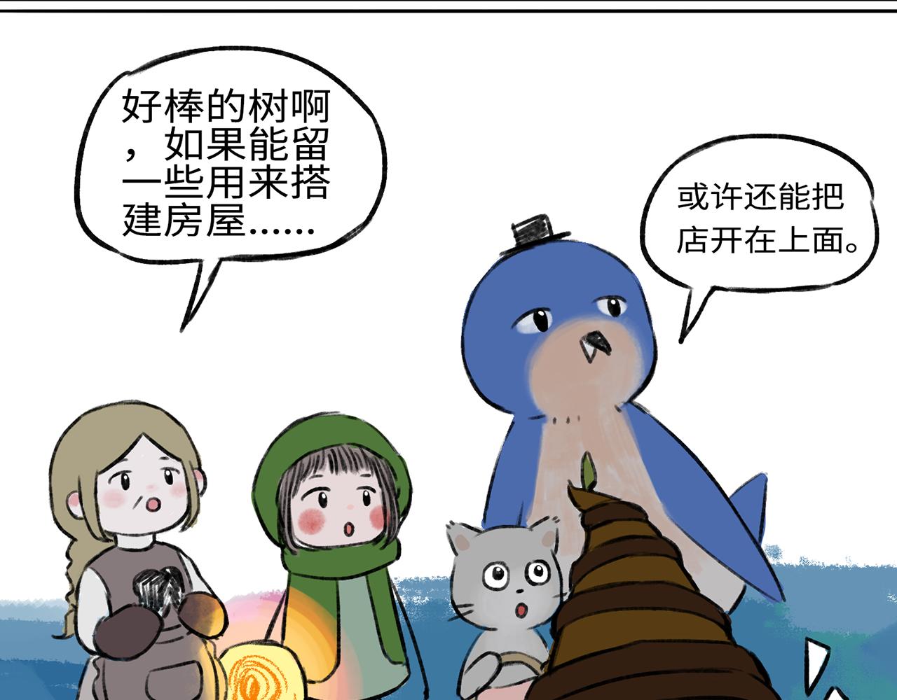《点灯人》第13话 囚困之木6 第38页