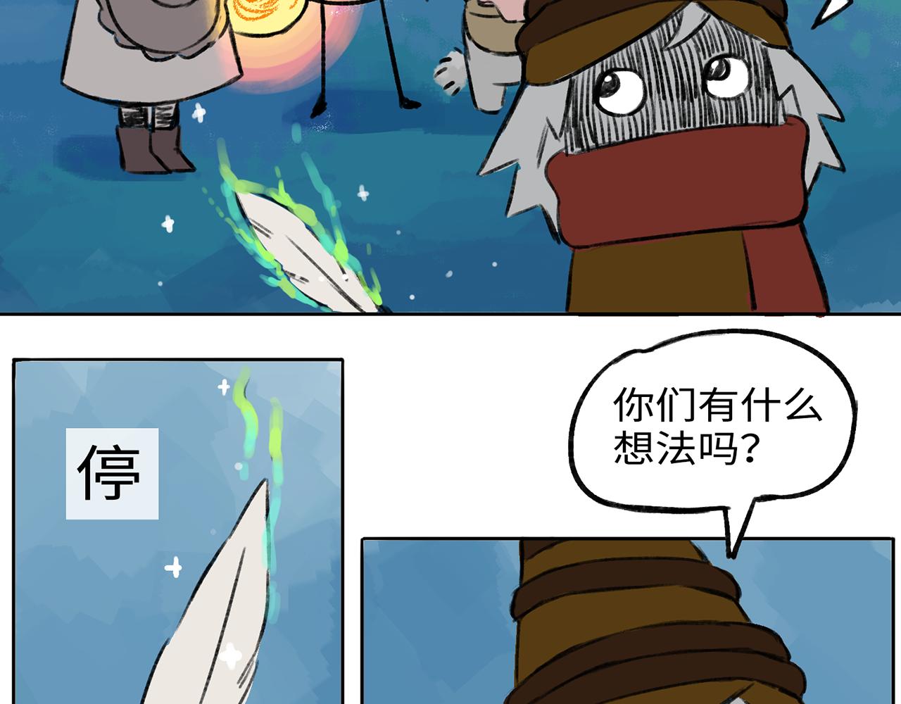 《点灯人》第13话 囚困之木6 第39页