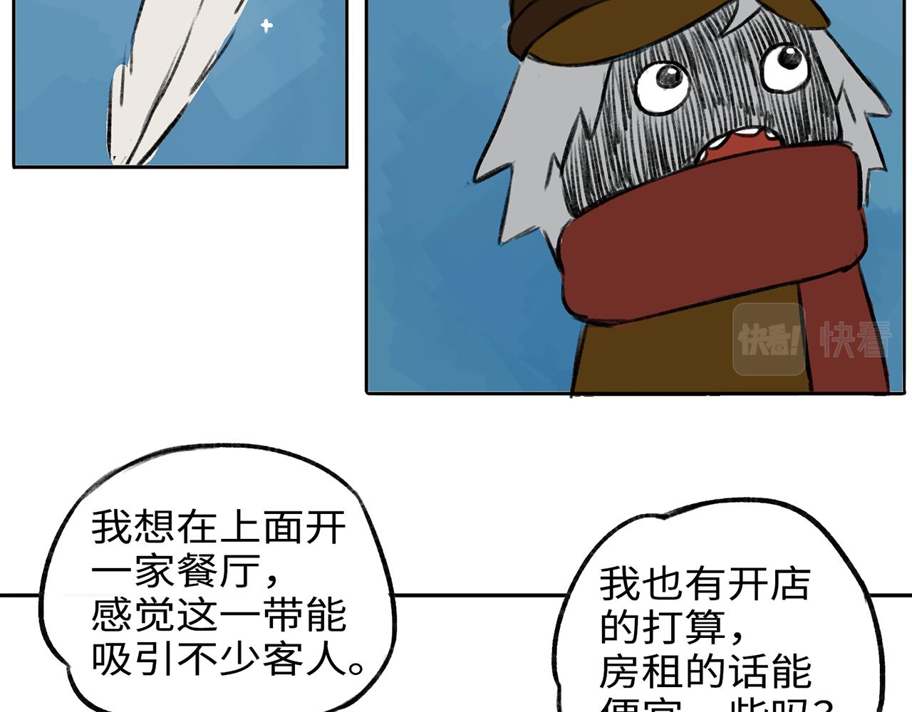 《点灯人》第13话 囚困之木6 第40页