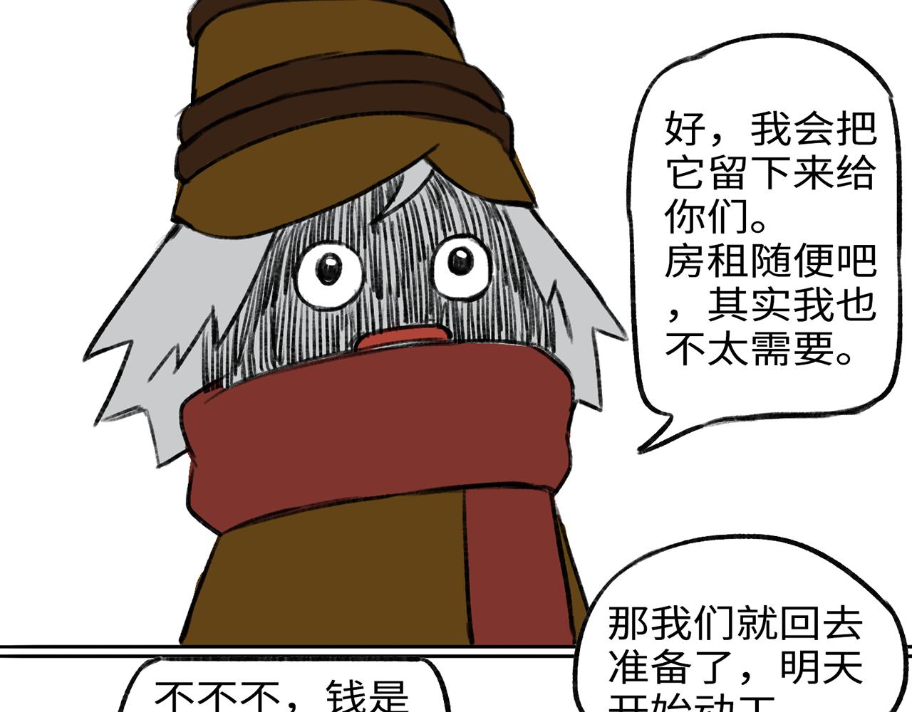 《点灯人》第13话 囚困之木6 第42页