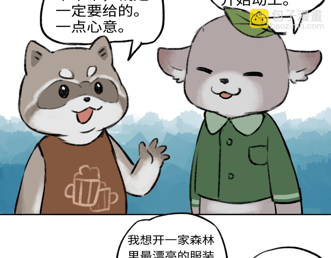 《点灯人》第13话 囚困之木6 第43页