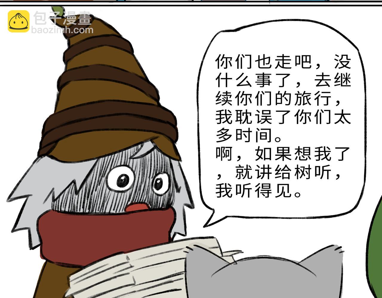 《点灯人》第13话 囚困之木6 第45页