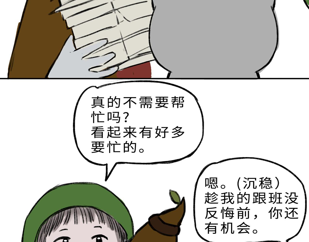 《点灯人》第13话 囚困之木6 第46页