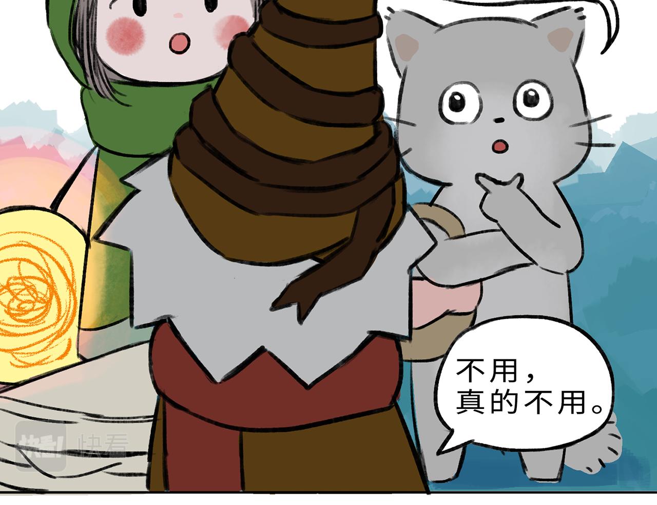 《点灯人》第13话 囚困之木6 第47页
