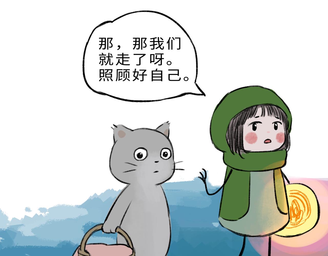 《点灯人》第13话 囚困之木6 第48页