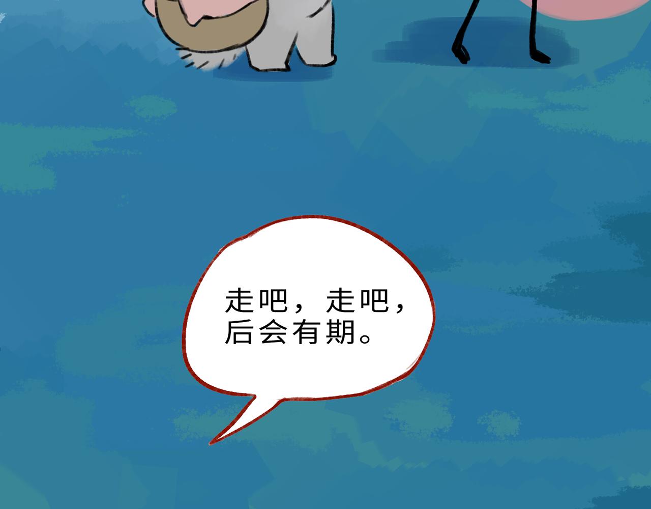 《点灯人》第13话 囚困之木6 第49页