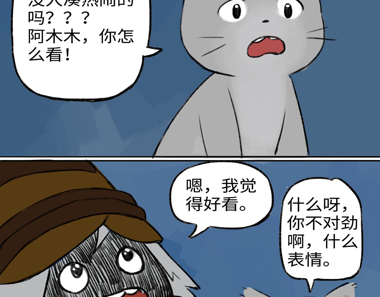 《点灯人》第13话 囚困之木6 第5页
