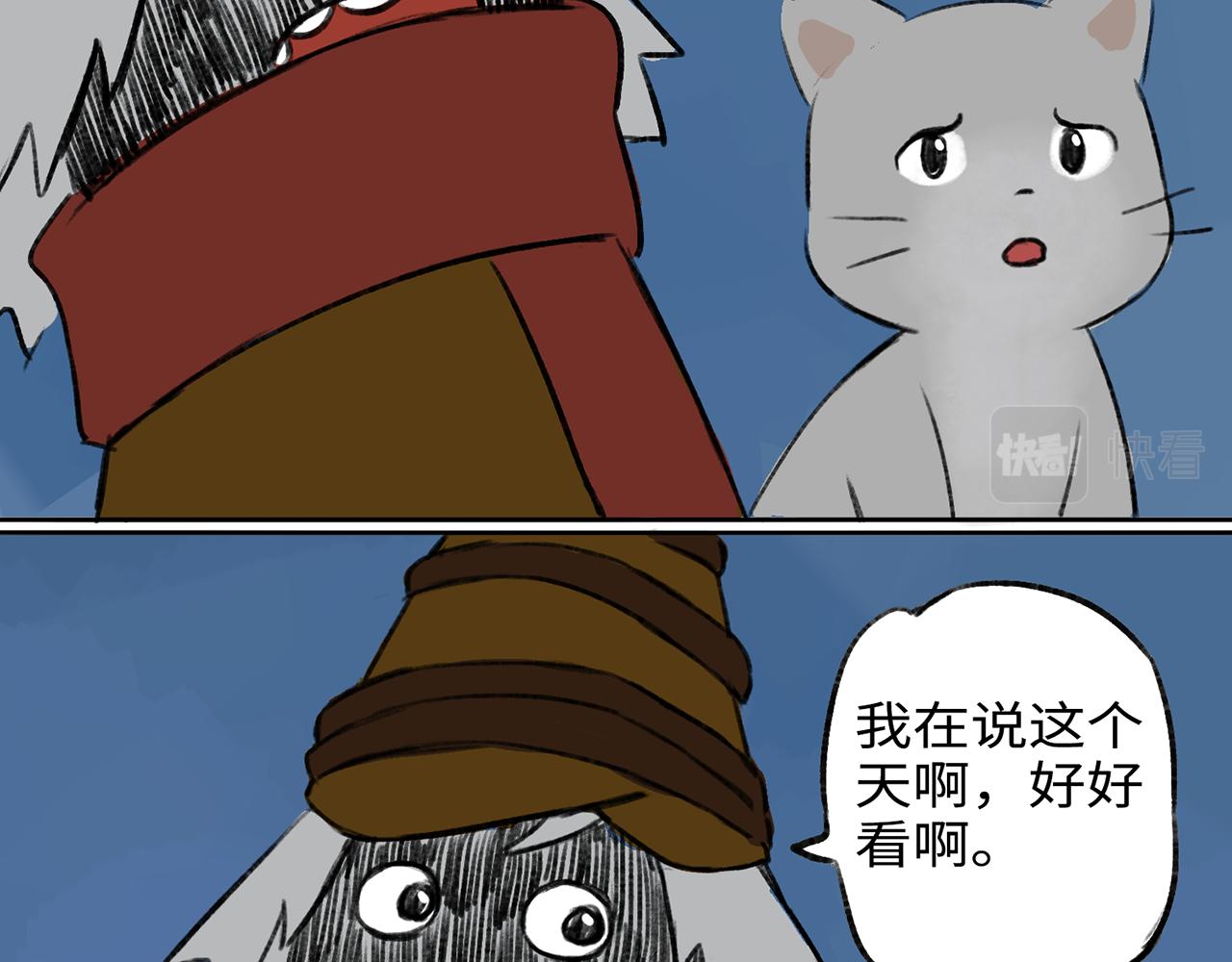 《点灯人》第13话 囚困之木6 第6页