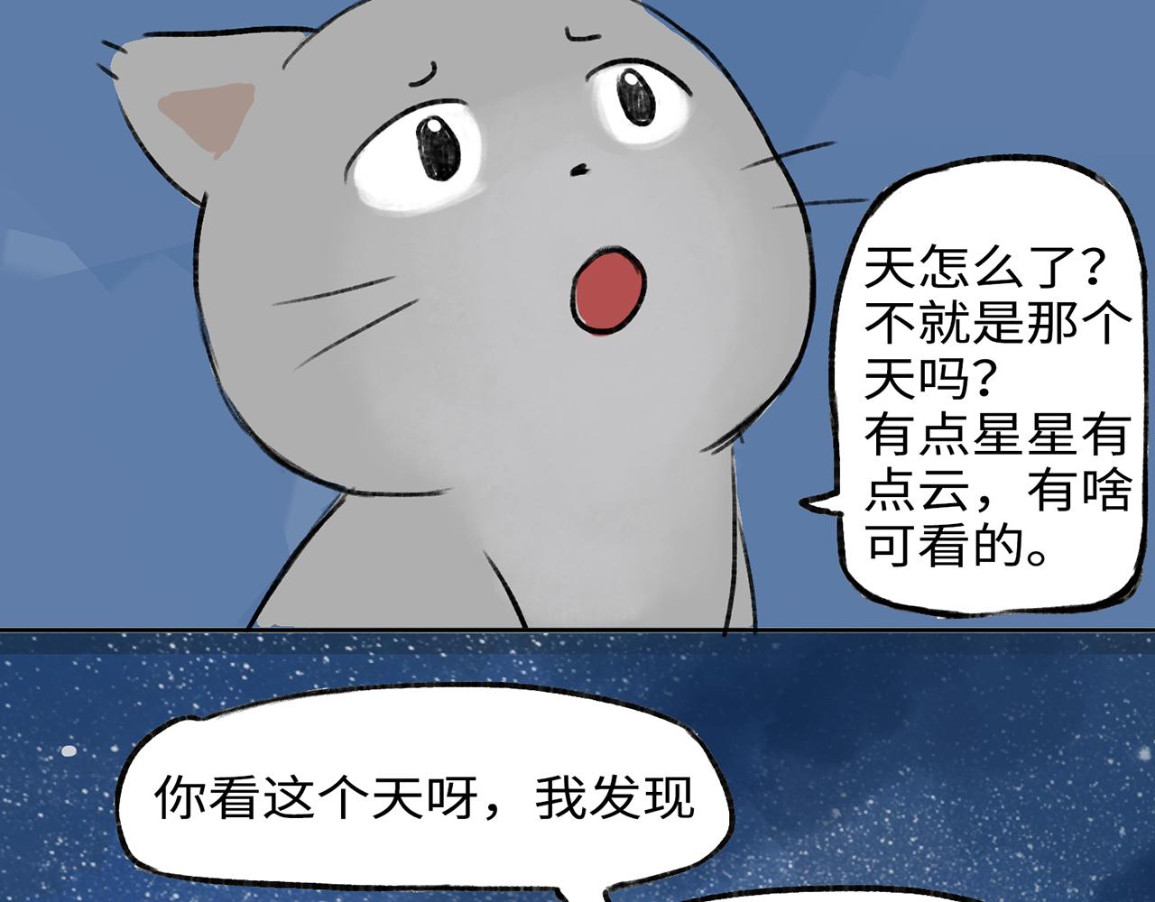 《点灯人》第13话 囚困之木6 第8页