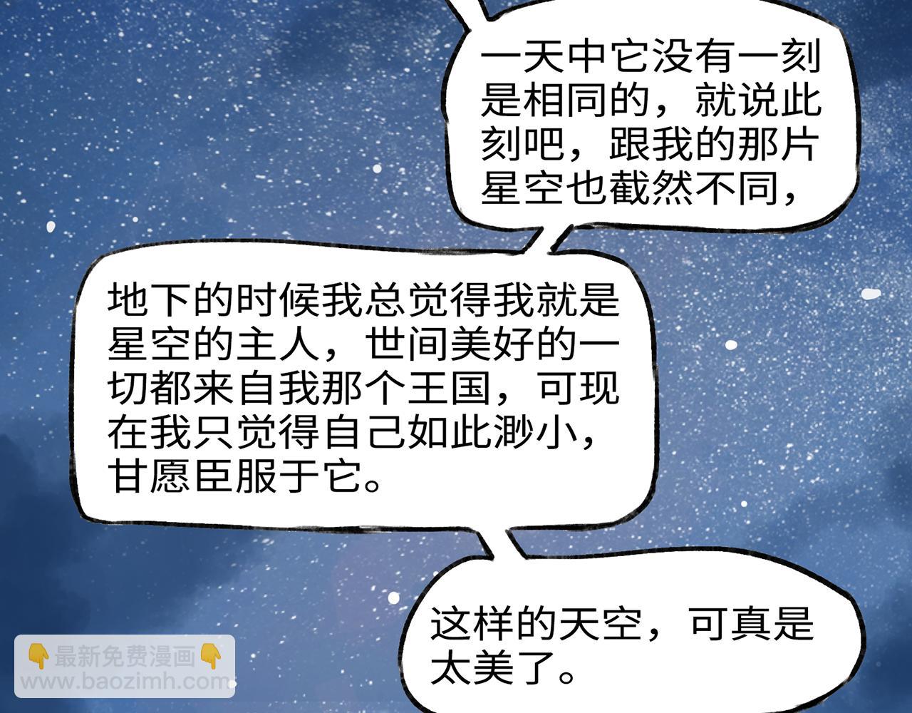 《点灯人》第13话 囚困之木6 第9页