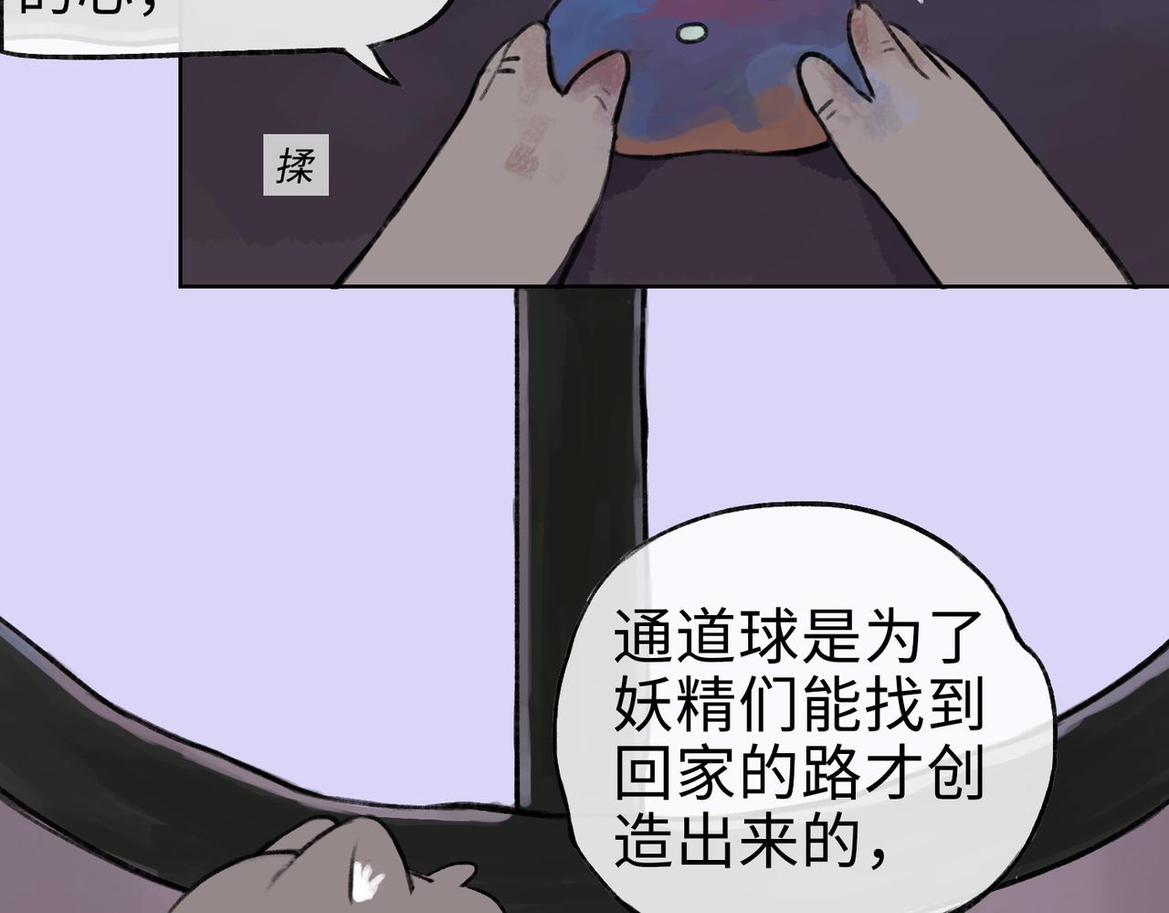 《点灯人》第16话 空（上）3 第15页