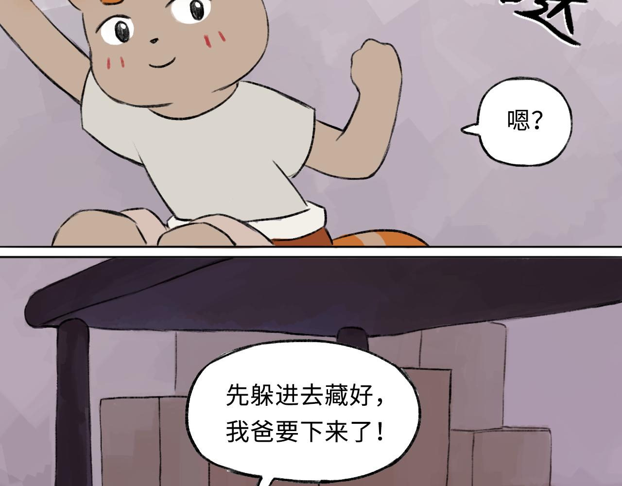 《点灯人》第17话 空（上）4 第13页