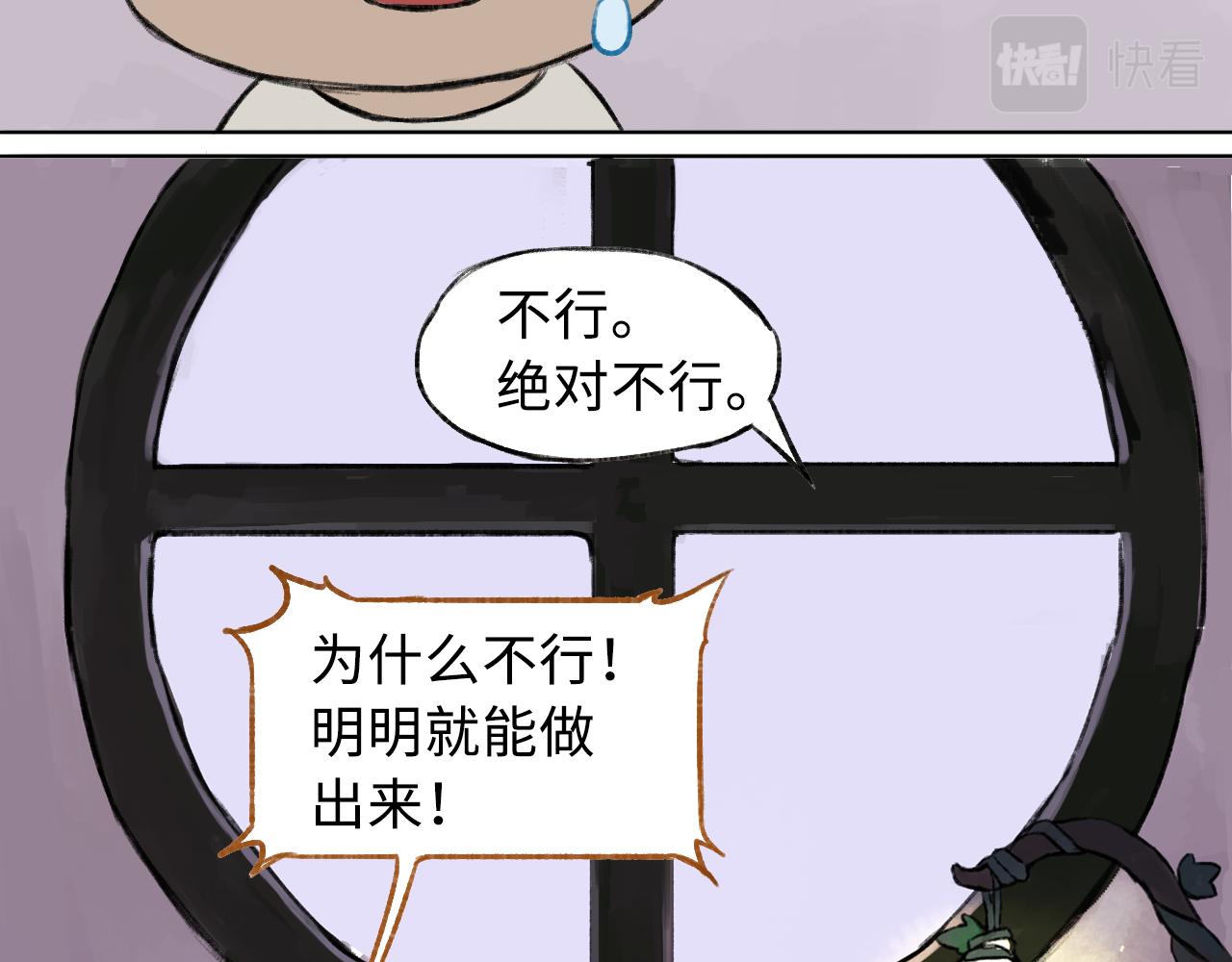 《点灯人》第17话 空（上）4 第30页