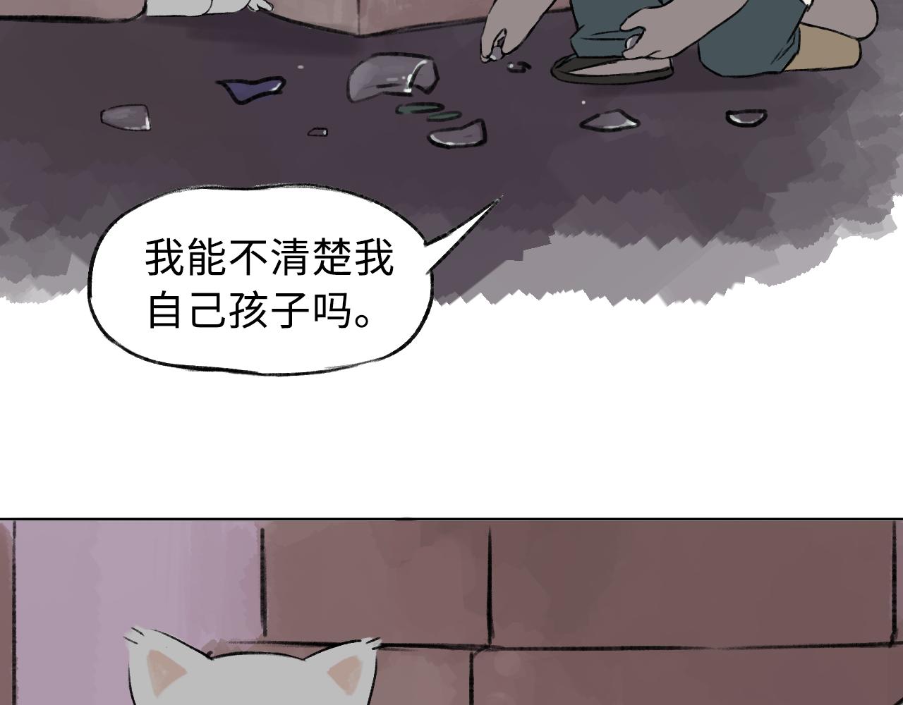 《点灯人》第17话 空（上）4 第42页