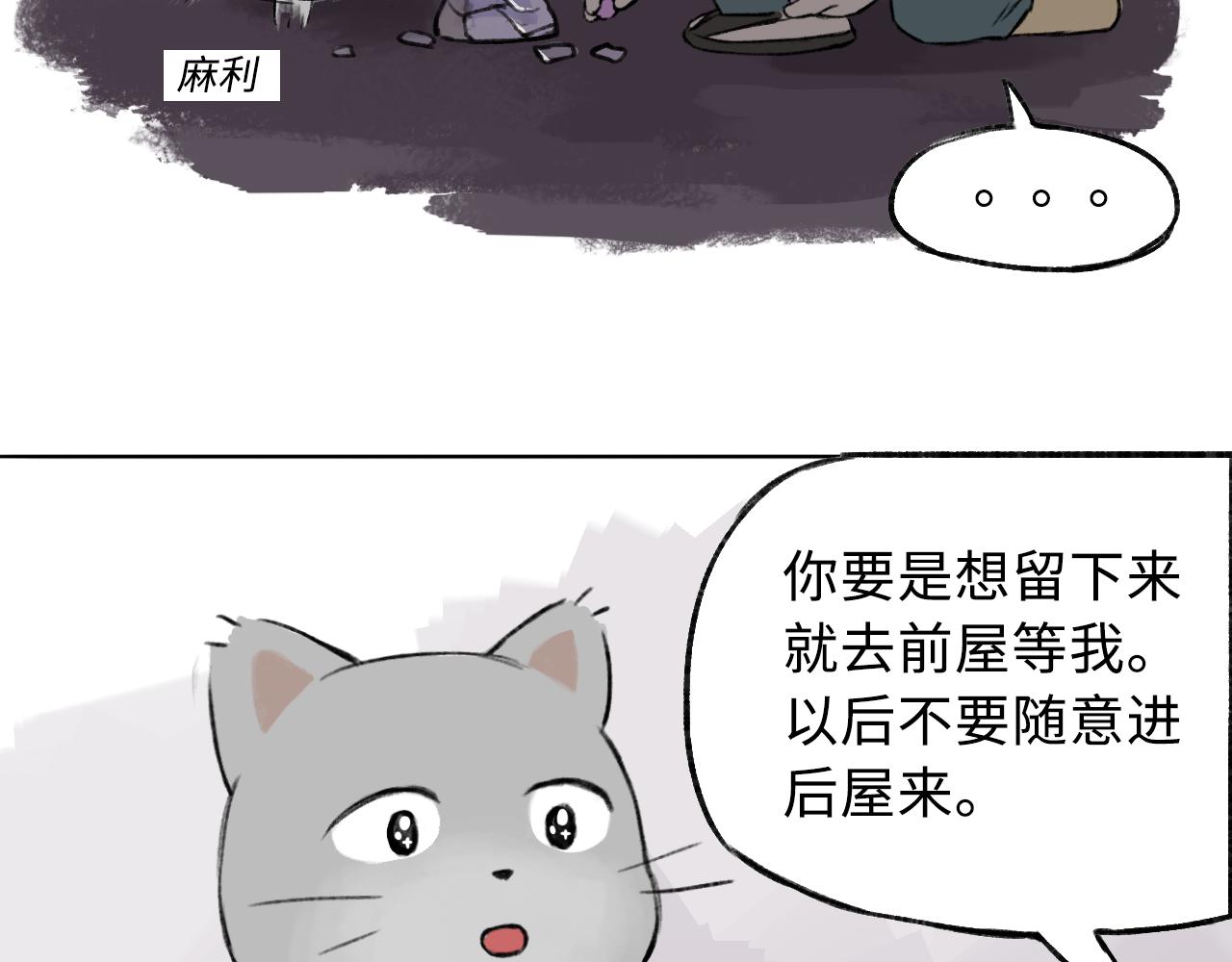 《点灯人》第17话 空（上）4 第45页