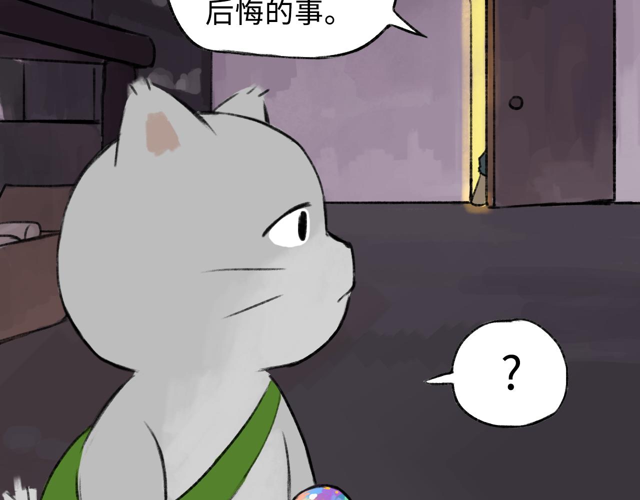 《点灯人》第17话 空（上）4 第49页