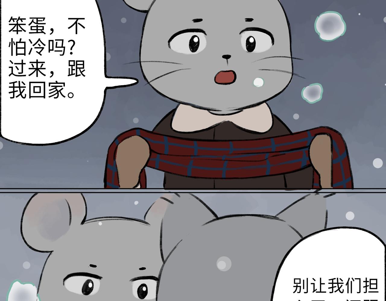 《点灯人》第18话 空（上）5 第13页