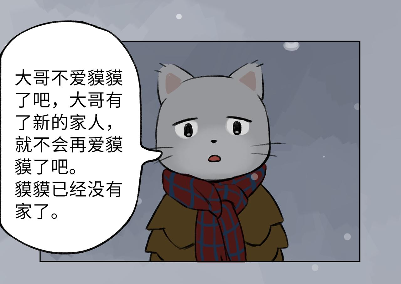 《点灯人》第18话 空（上）5 第19页