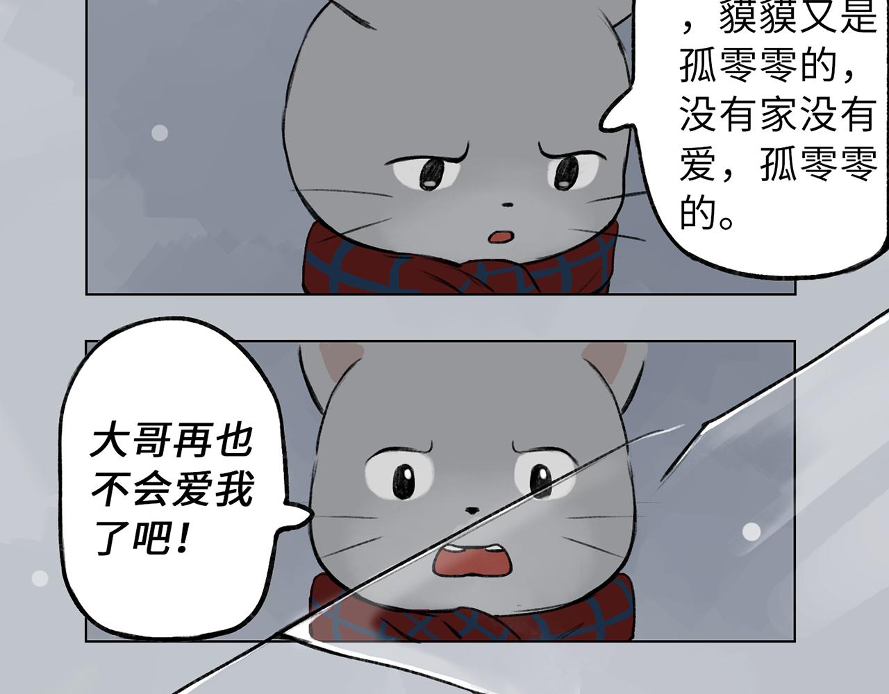 《点灯人》第18话 空（上）5 第21页