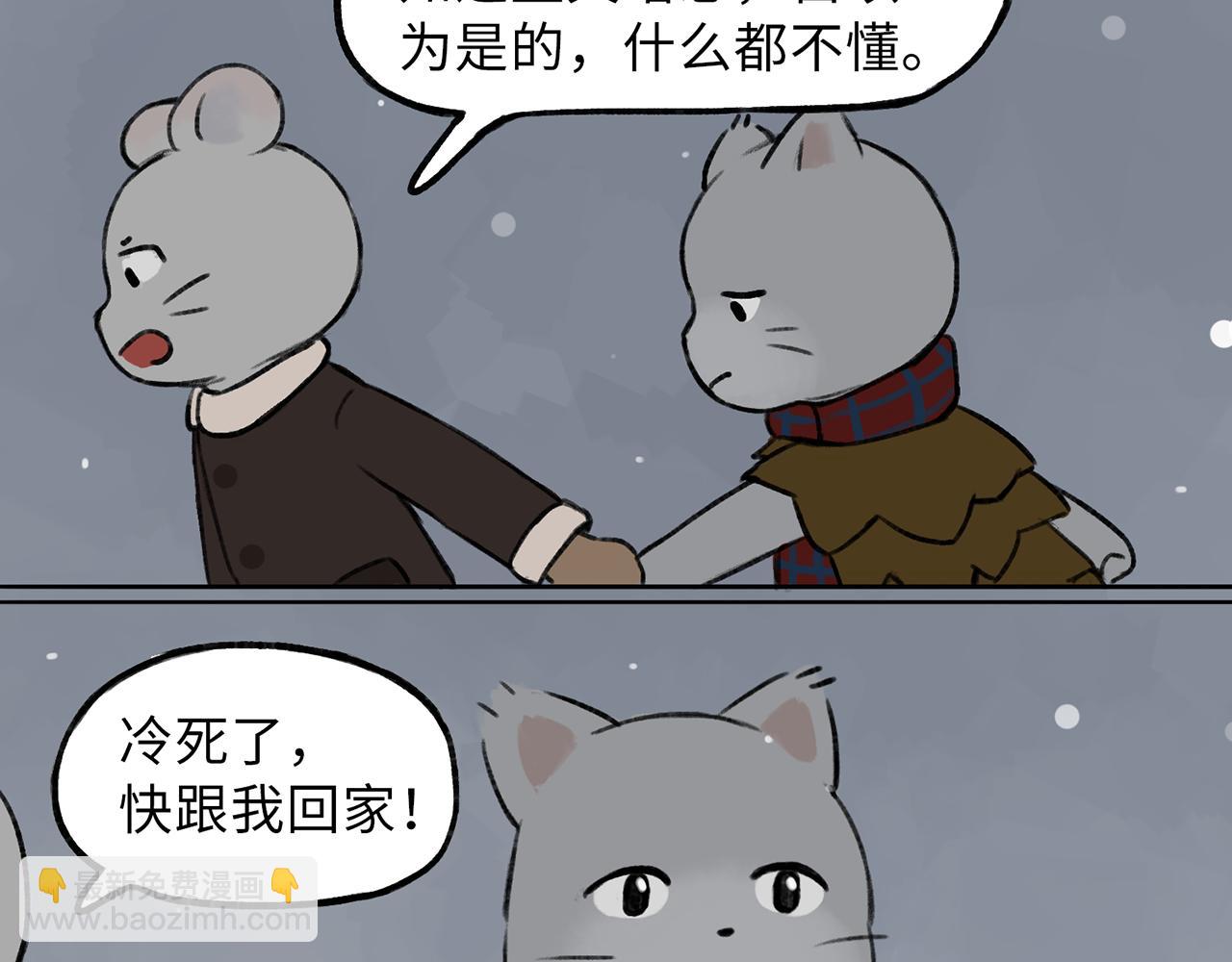 《点灯人》第18话 空（上）5 第28页