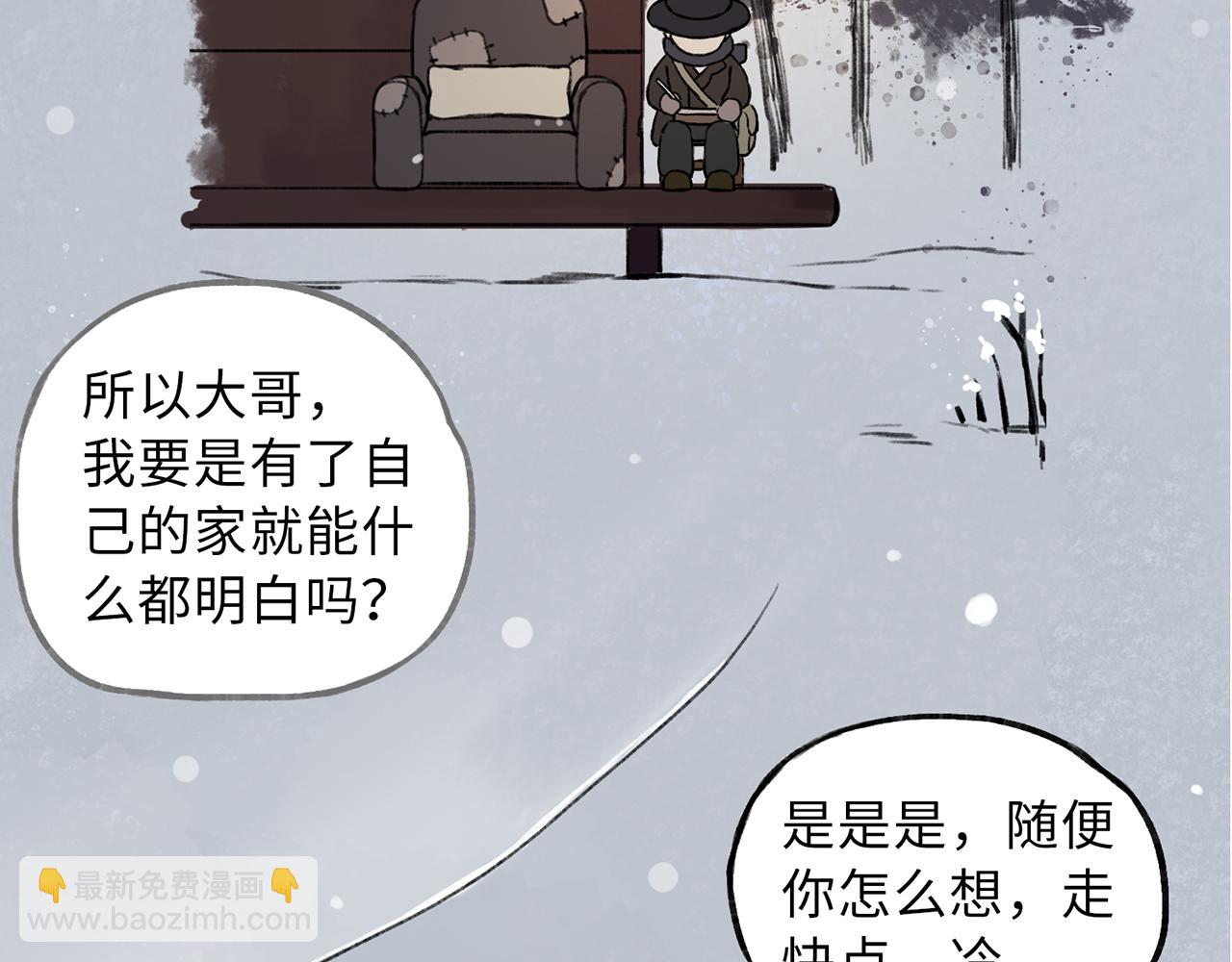 《点灯人》第18话 空（上）5 第30页