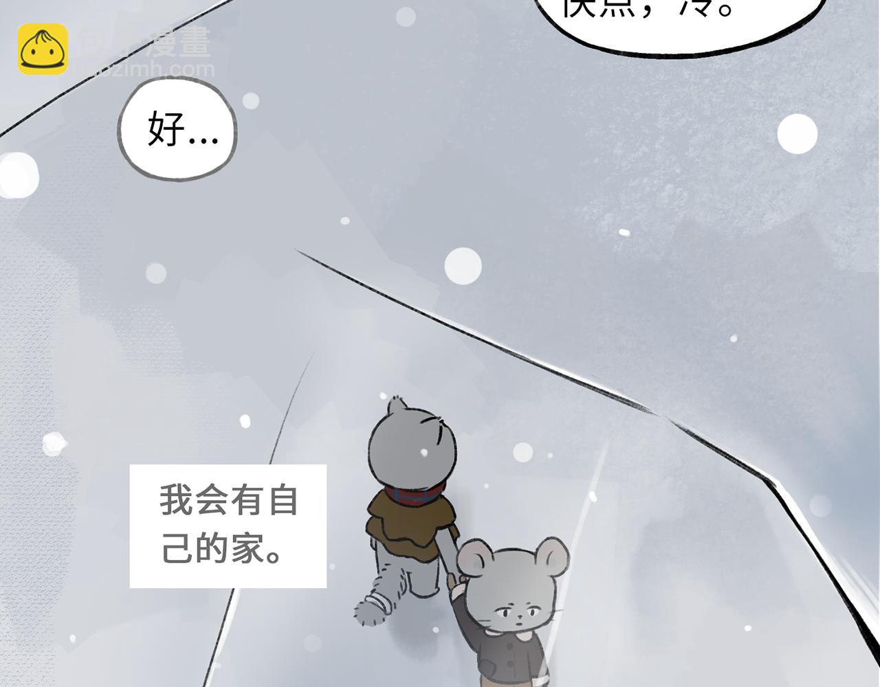 《点灯人》第18话 空（上）5 第31页