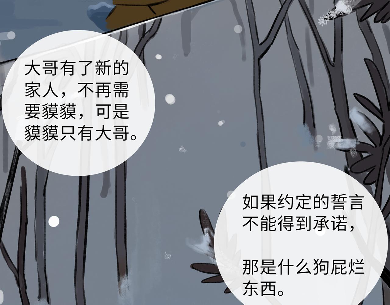 《点灯人》第18话 空（上）5 第3页