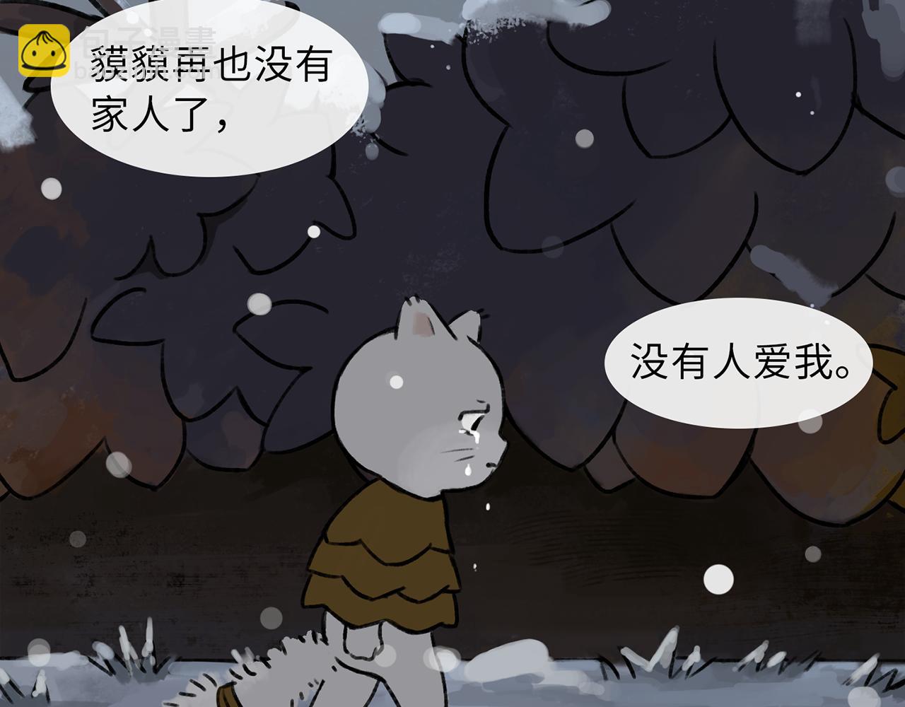 《点灯人》第18话 空（上）5 第5页