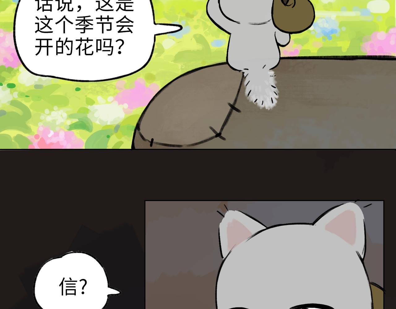 《点灯人》第18话 空（上）6 第10页