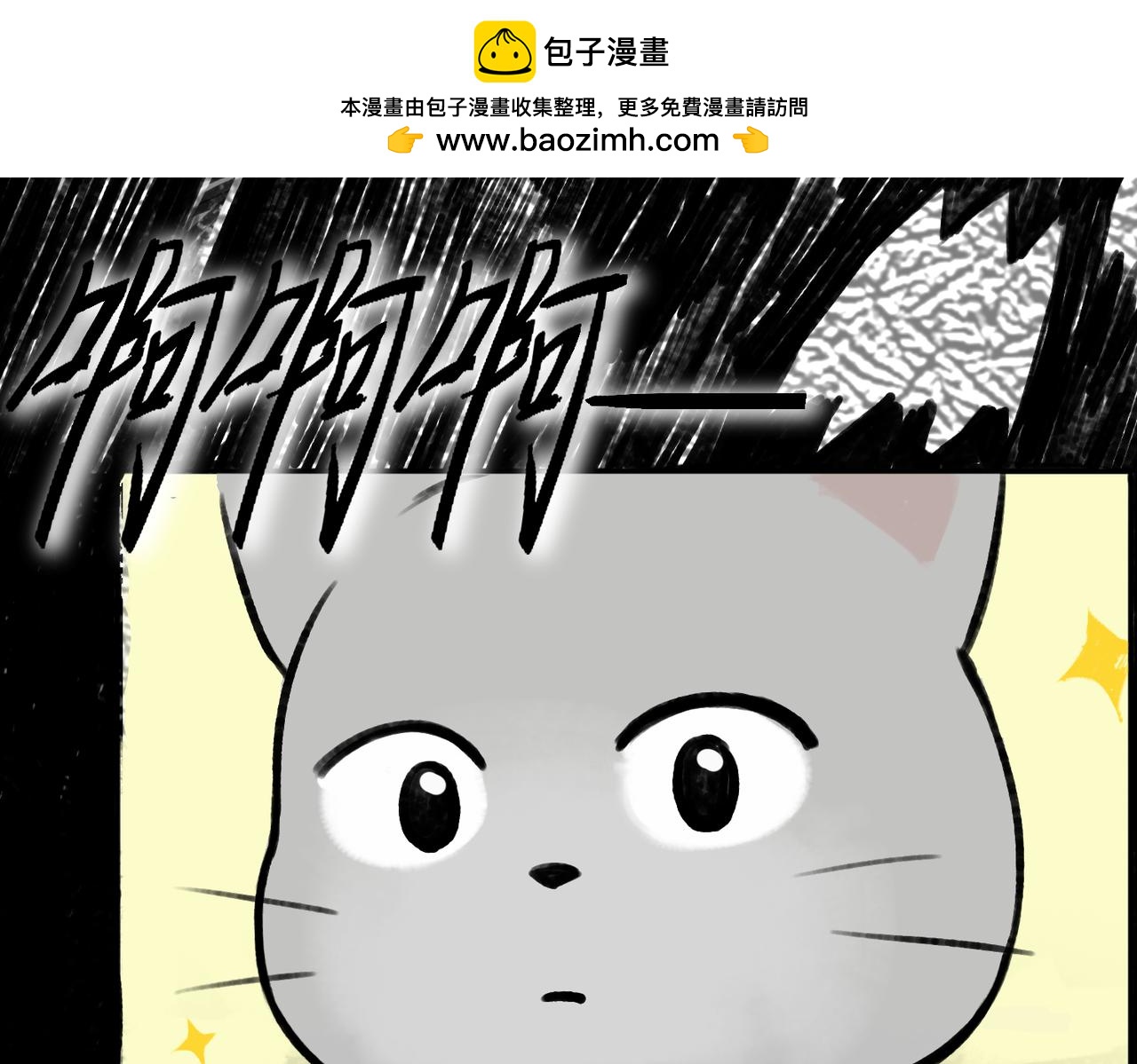 《点灯人》第18话 空（上）6 第21页