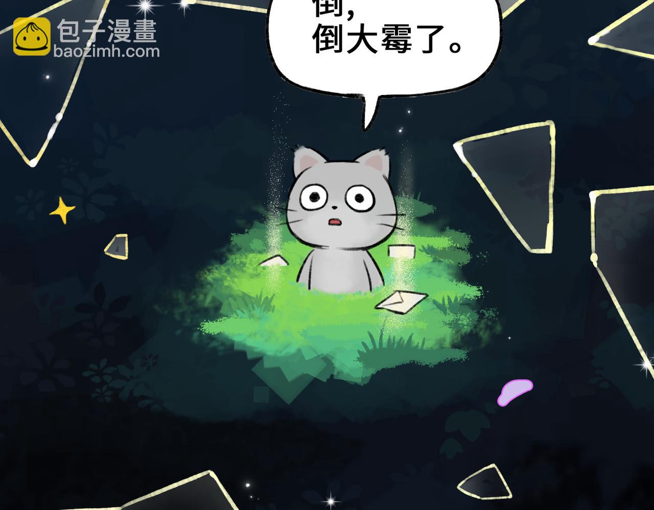 《点灯人》第18话 空（上）6 第25页