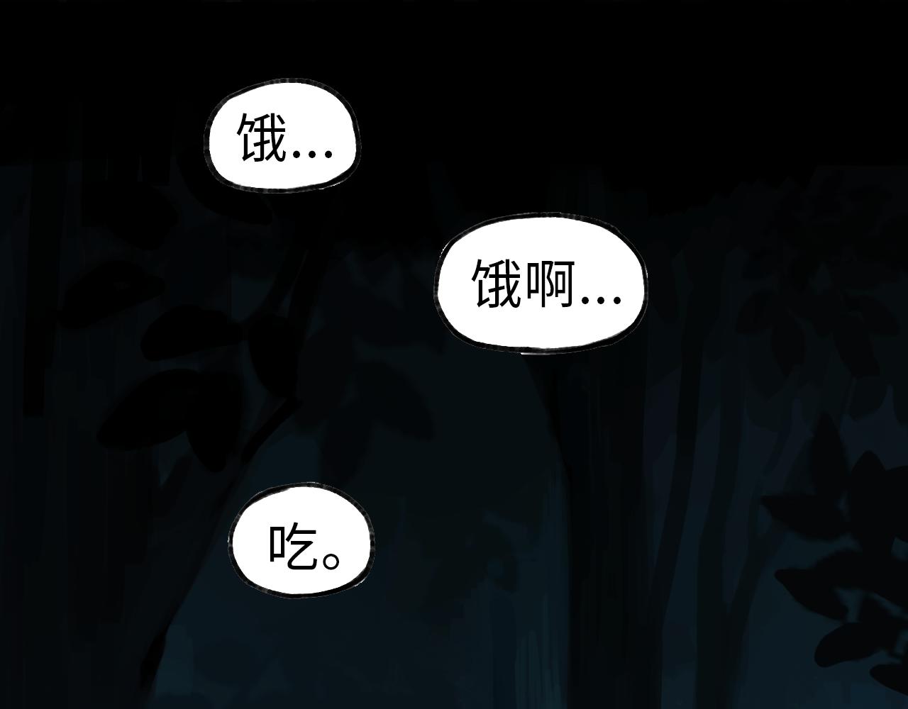 《点灯人》第18话 空（上）6 第27页