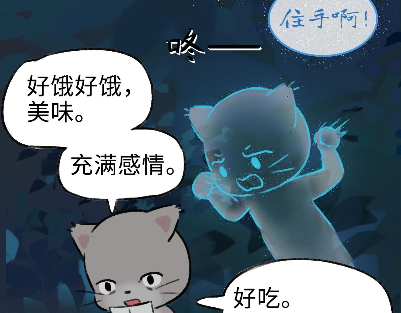 《点灯人》第18话 空（上）6 第35页