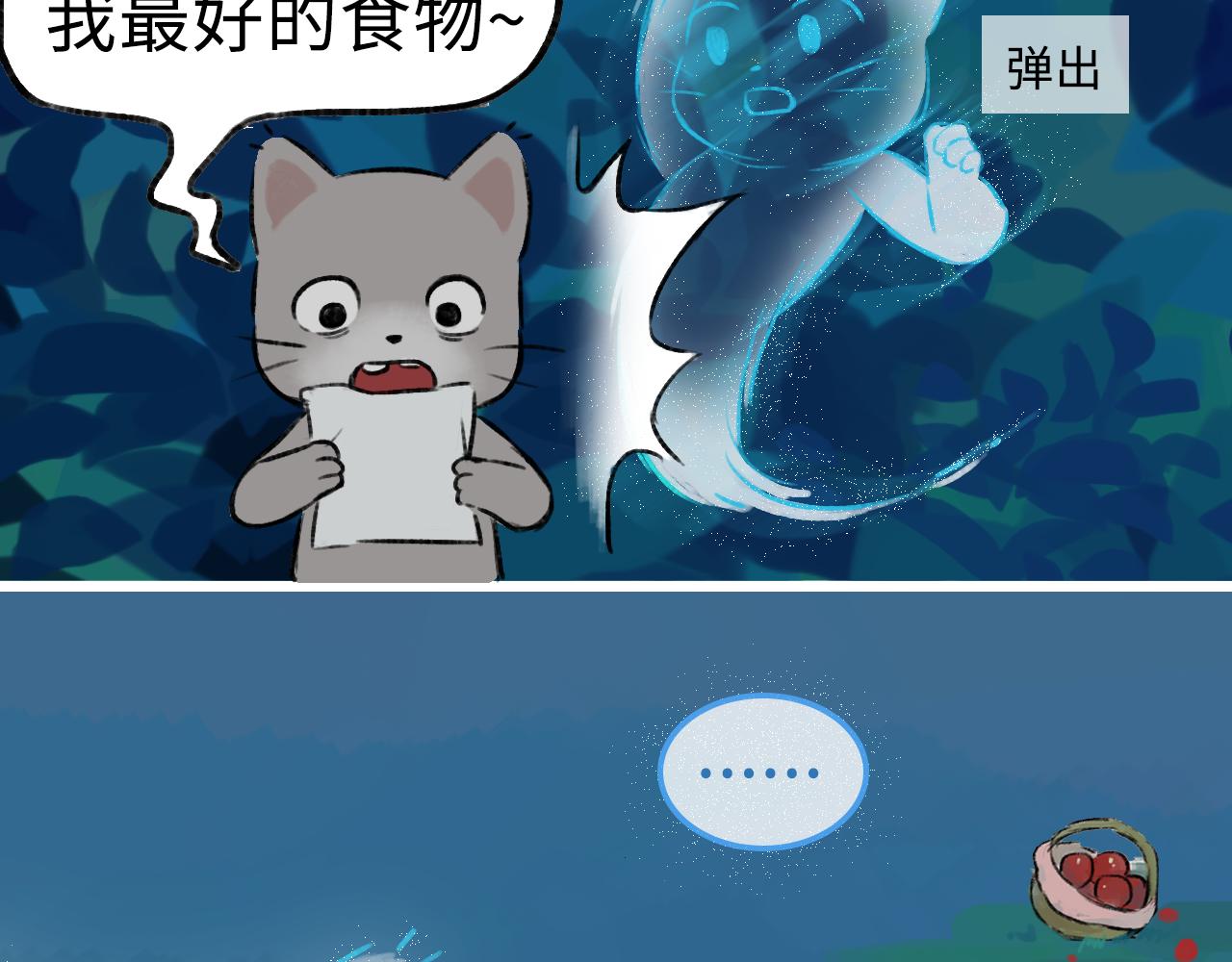 《点灯人》第18话 空（上）6 第40页