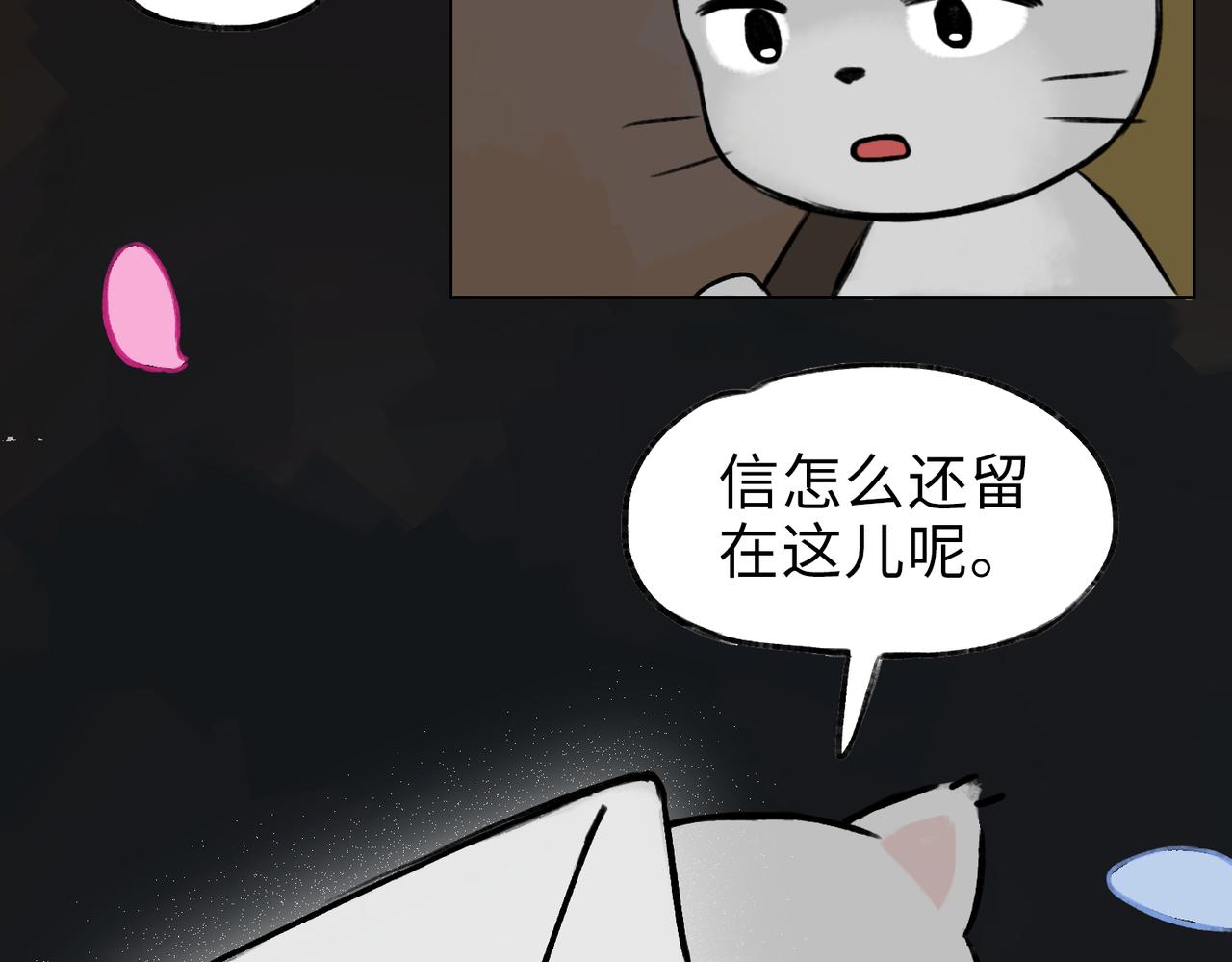 《点灯人》第19话 空（上）6 第11页
