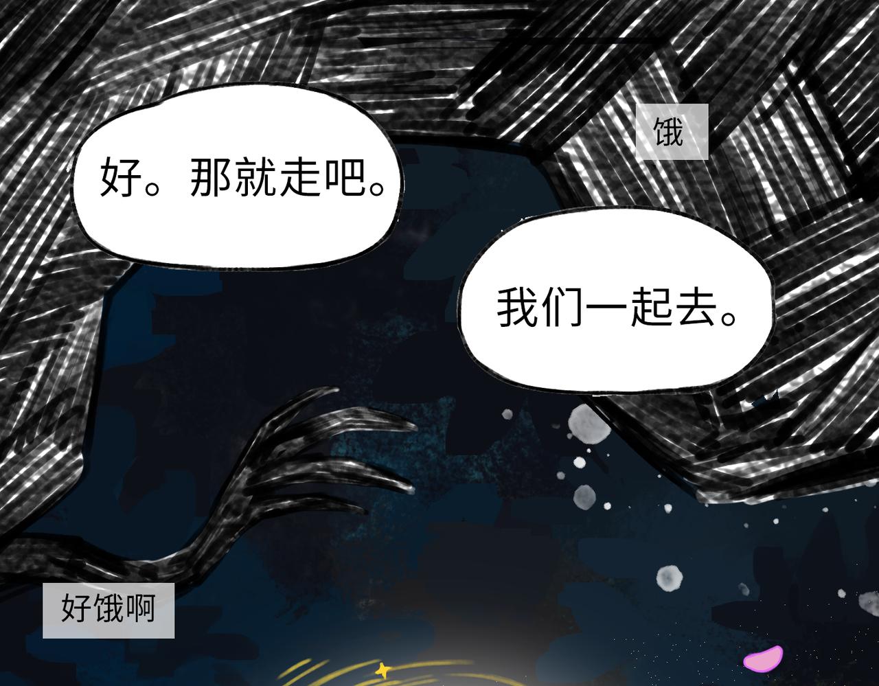 《点灯人》第19话 空（上）6 第17页