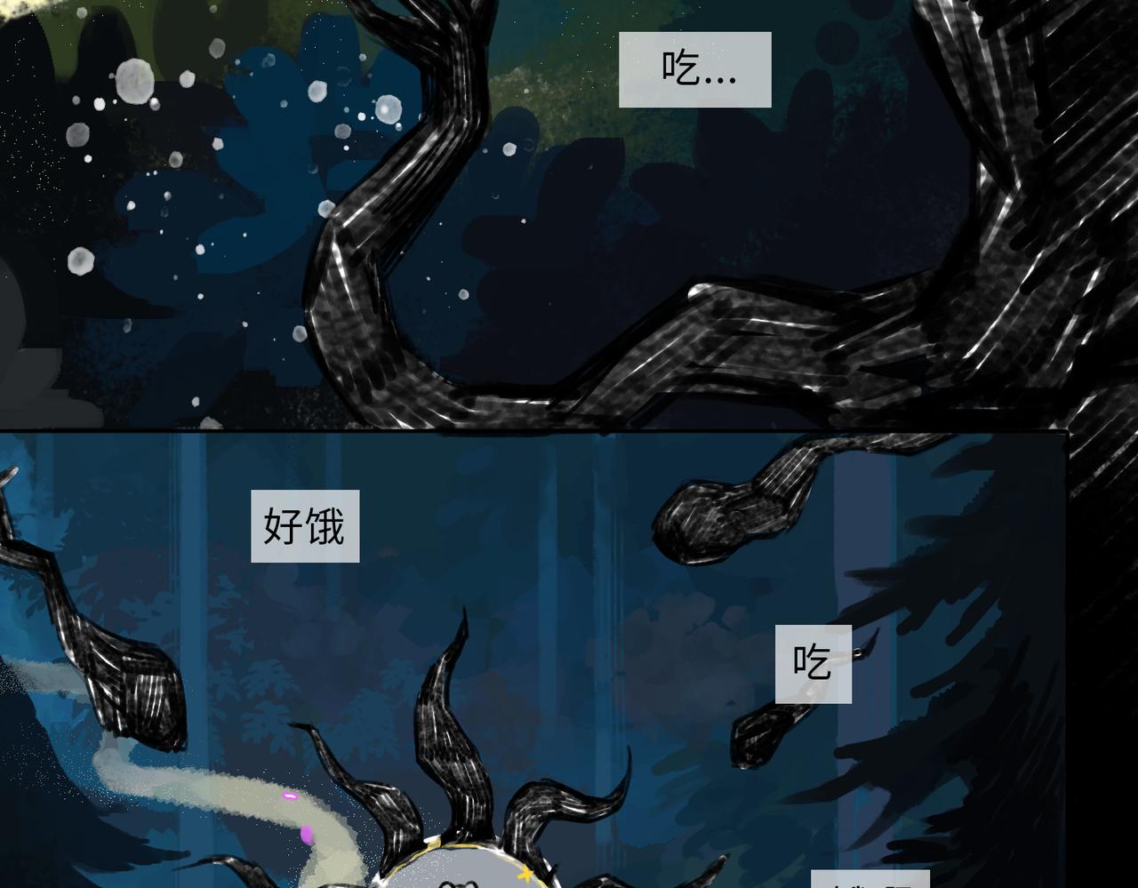 《点灯人》第19话 空（上）6 第19页