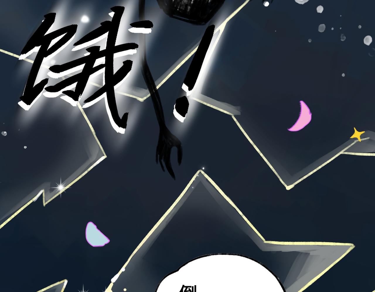 《点灯人》第19话 空（上）6 第24页
