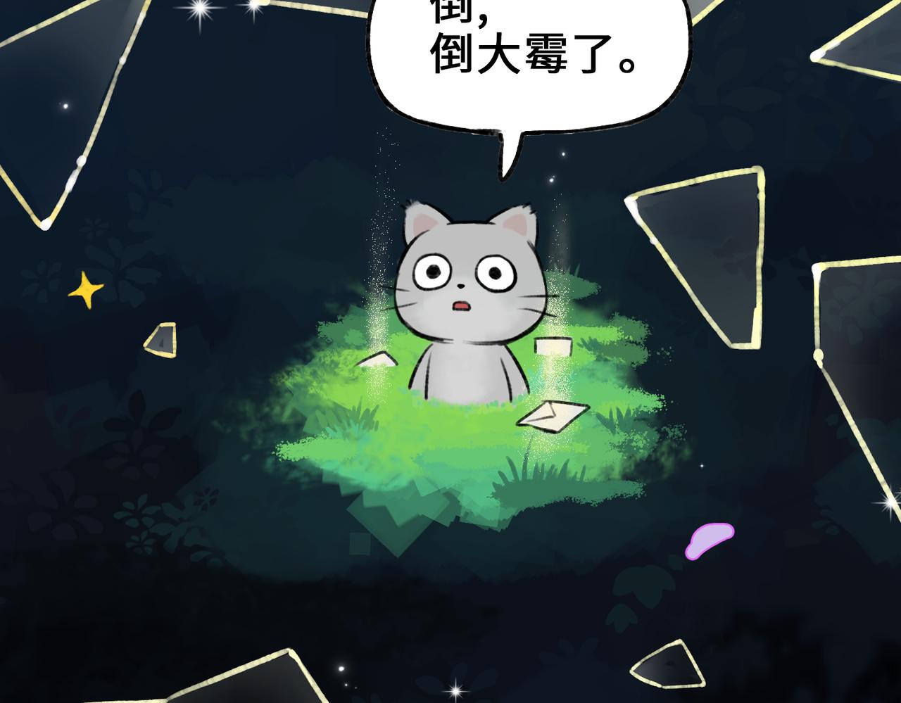《点灯人》第19话 空（上）6 第25页